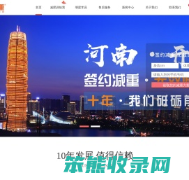 减肥瘦身训练营