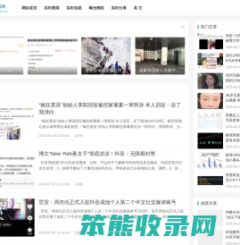 实时快讯网
