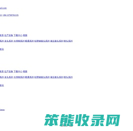 诸暨市华灿机械有限公司