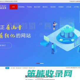 网站建设推广