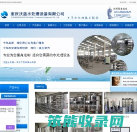 重庆纯净水设备