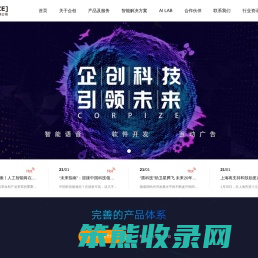 企创信息科技有限公司