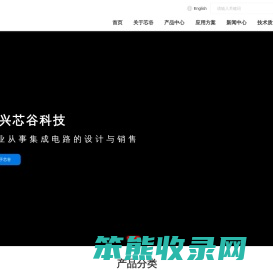 绍兴芯谷科技有限公司