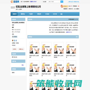 初泽企业管理(上海)有限责任公司
