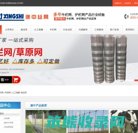 牛栏网/草原网/钢格板/牛栏网立柱/丝网除沫器/输送带