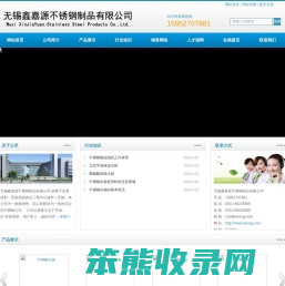 无锡鑫嘉源不锈钢制品有限公司