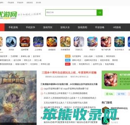 优游网