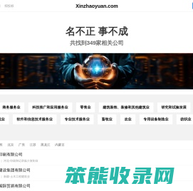 Xinzhaoyuan