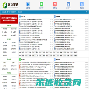 (嘉兴)高中英语教学网