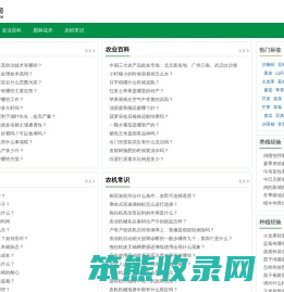 农业种植网