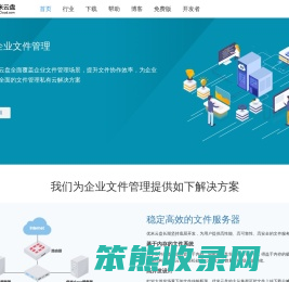 优米云盘