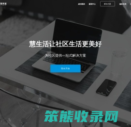 广东集信网络科技有限公司