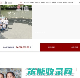 爱德基金会