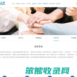 居然承诺