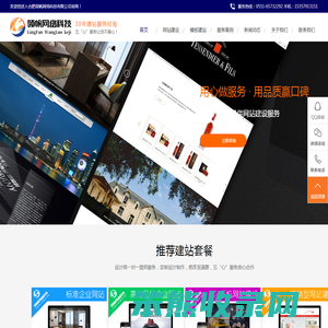 合肥网络公司,合肥网站制作,合肥网站建设,合肥做网站,领帆网络