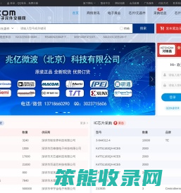 IC芯片采购