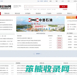 安徽招标网
