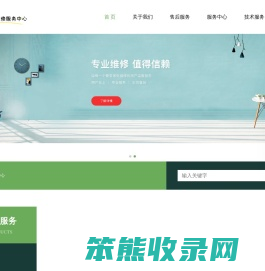 三河空调维修电话