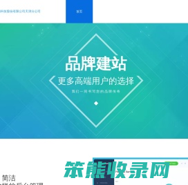 广州凡科互联网科技股份有限公司天津分公司