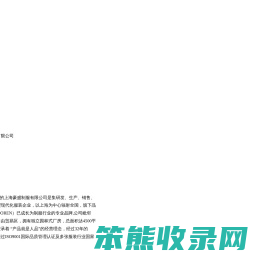 上海豪盛制服有限公司