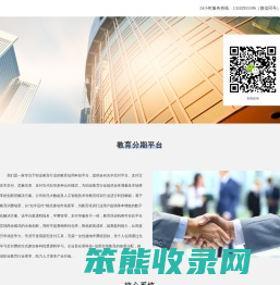 教育分期平台