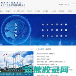 盐城东方投资开发集团有限公司[东方集团