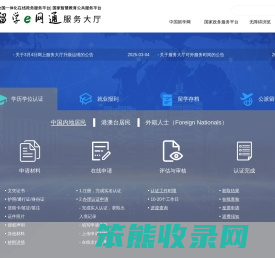 留学服务中心网上服务大厅
