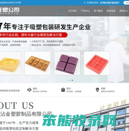 东莞市沾金塑胶制品有限公司
