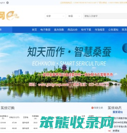 --网上丝绸之路 ESILK金蚕网--