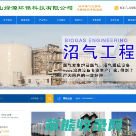 沼气脱硫