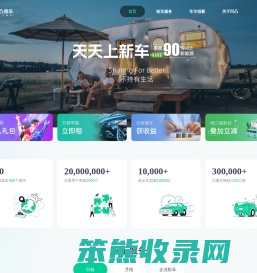 凹凸租车
