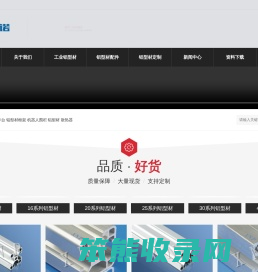 铝型材厂家