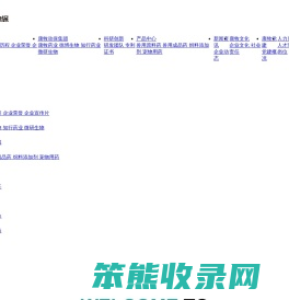 浙江康牧动物保健股份有限公司