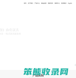 臻远（河南）家具有限公司
