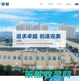 浙江申新实业集团有限公司