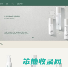 三草两木｜SASELOMO品牌官网