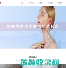 成都维客昕微电子有限公司