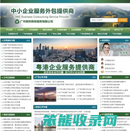 广州注册公司