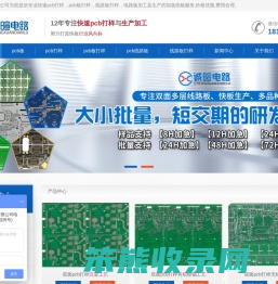 PCB打样,线路板打样,快速PCB板打样厂家