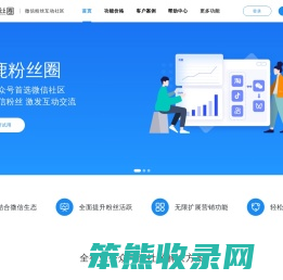 灯鹿粉丝圈微社区,公众号社区首选微信社区,专属微信公众号的微论坛