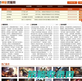 神兔网络科技『神途发布资讯网』