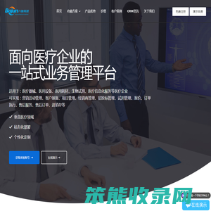 医疗行业CRM⁺业务管理软件