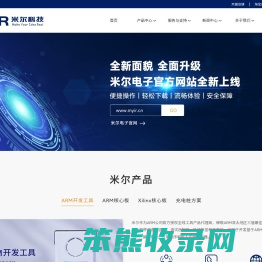 深圳市米尔科技有限公司