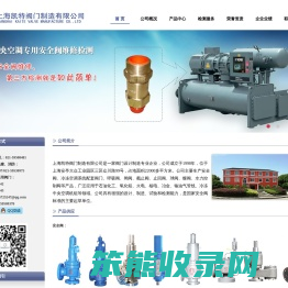 上海凯特阀门制造有限公司