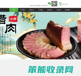 四川省国投羌山科技集团股份有限公司