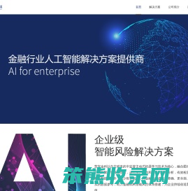 慧安金科（北京）科技有限公司