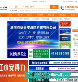 五金人才网(52wjjob.com