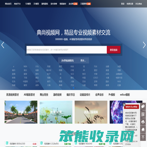 典尚视频素材网:高清视频素材下载网站,视频素材