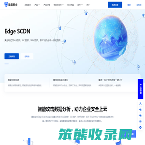 高防CDN