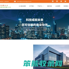 贝彭有限公司&贝雅科技有限公司